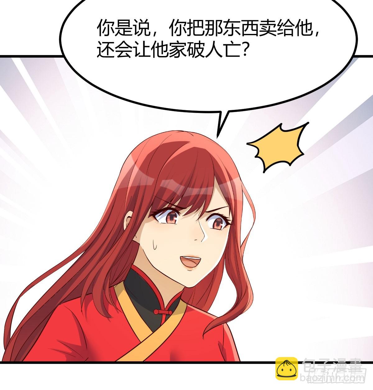 三日百倍收益(1/2)-第27话