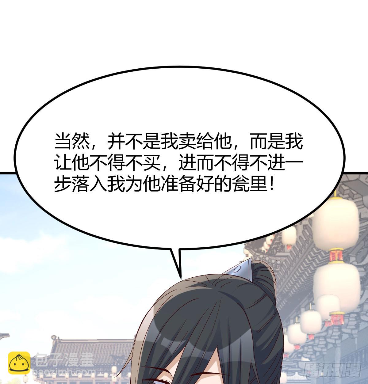 三日百倍收益(1/2)-第27话