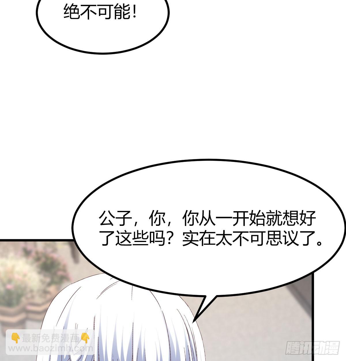 三日百倍收益(1/2)-第27话