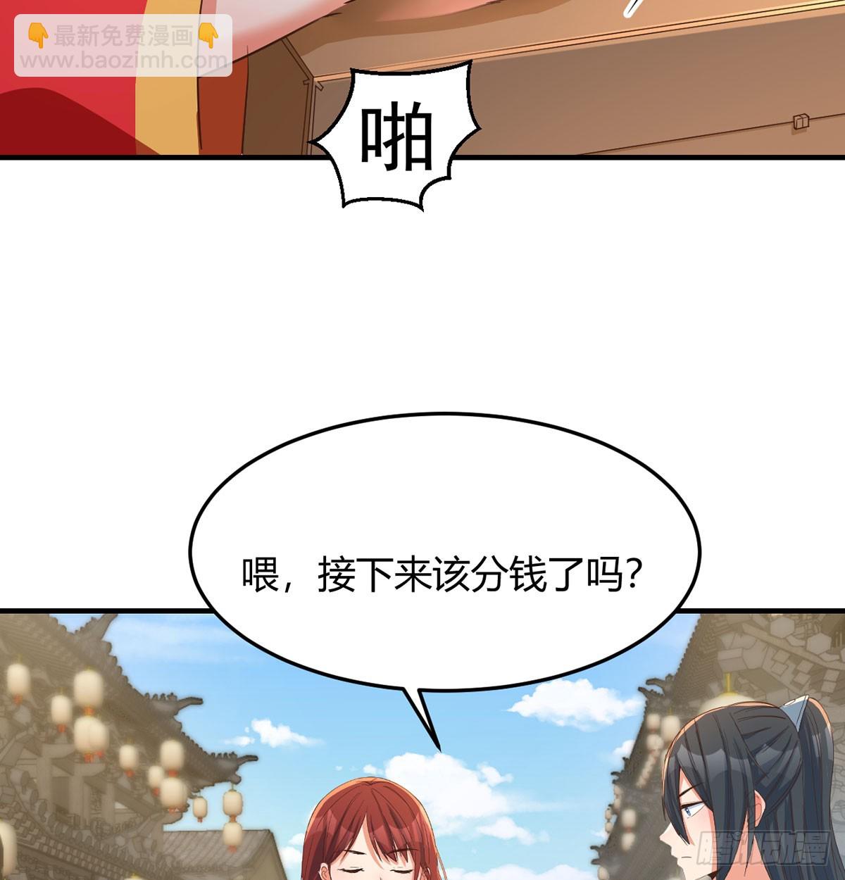 三日百倍收益(1/2)-第27话