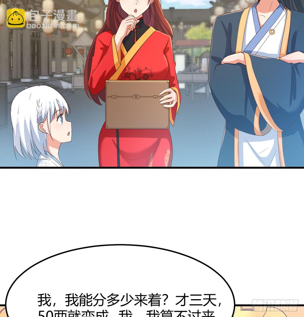 三日百倍收益(1/2)-第27话