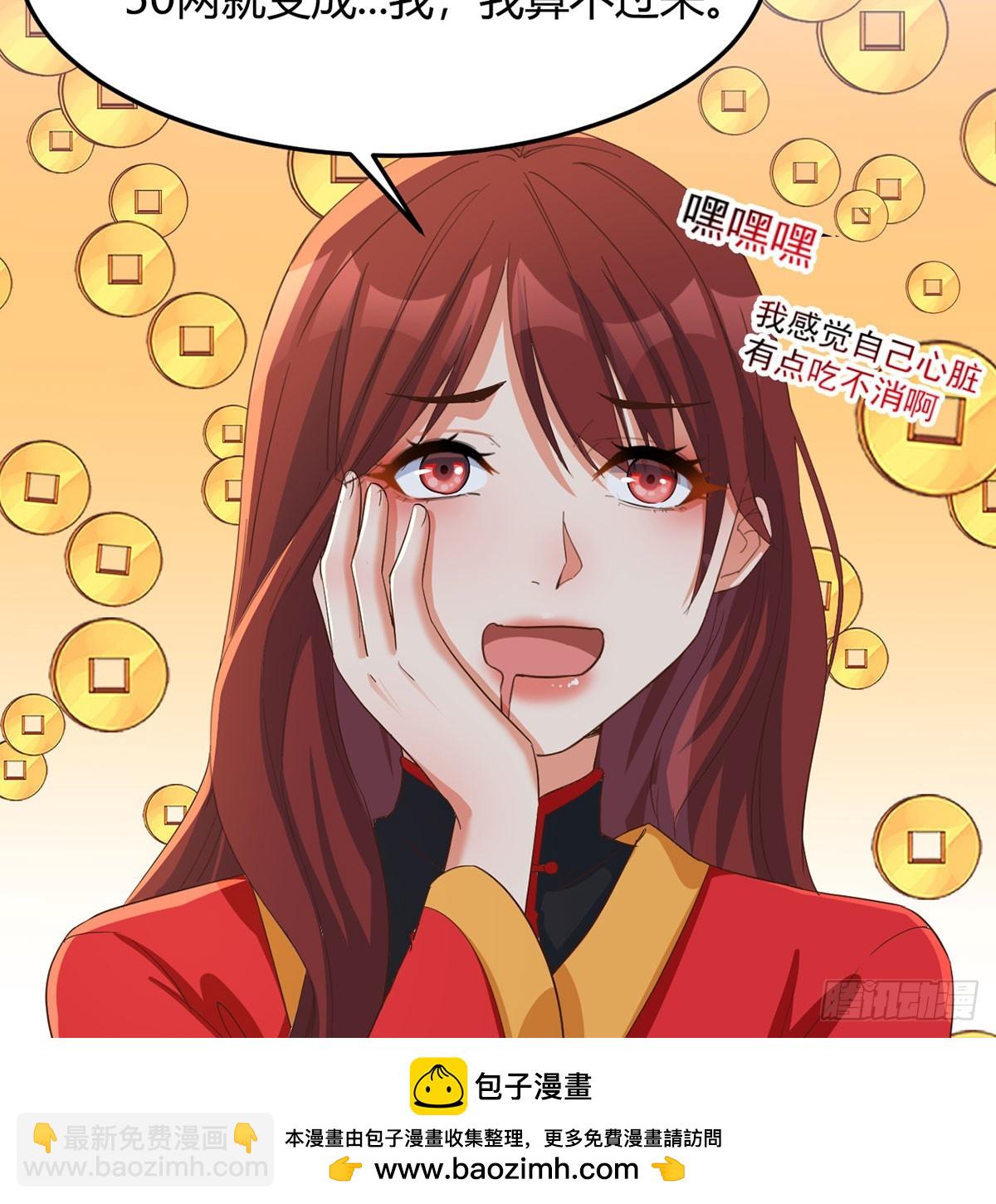 三日百倍收益(1/2)-第27话