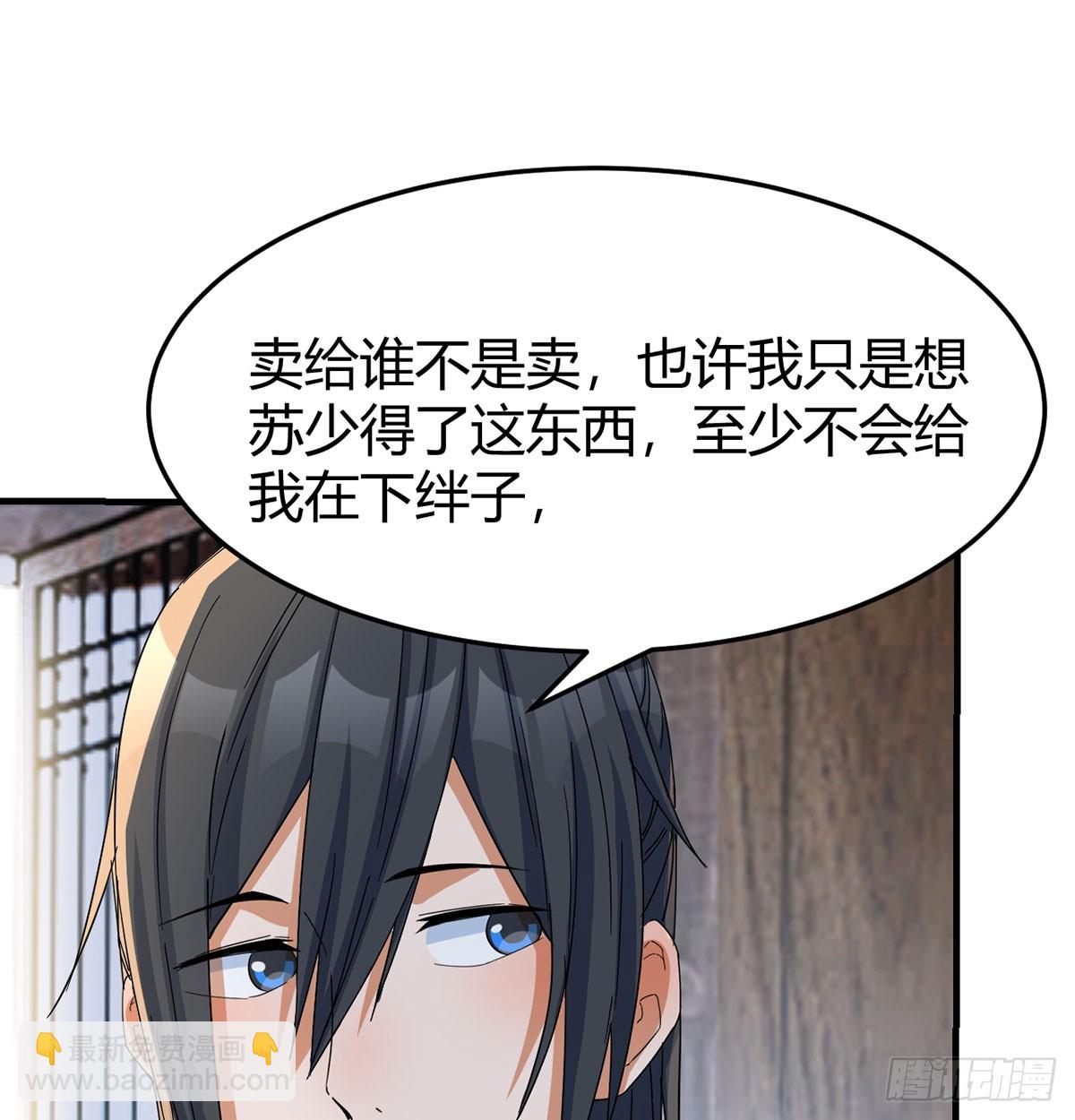 三日百倍收益(1/2)-第27话