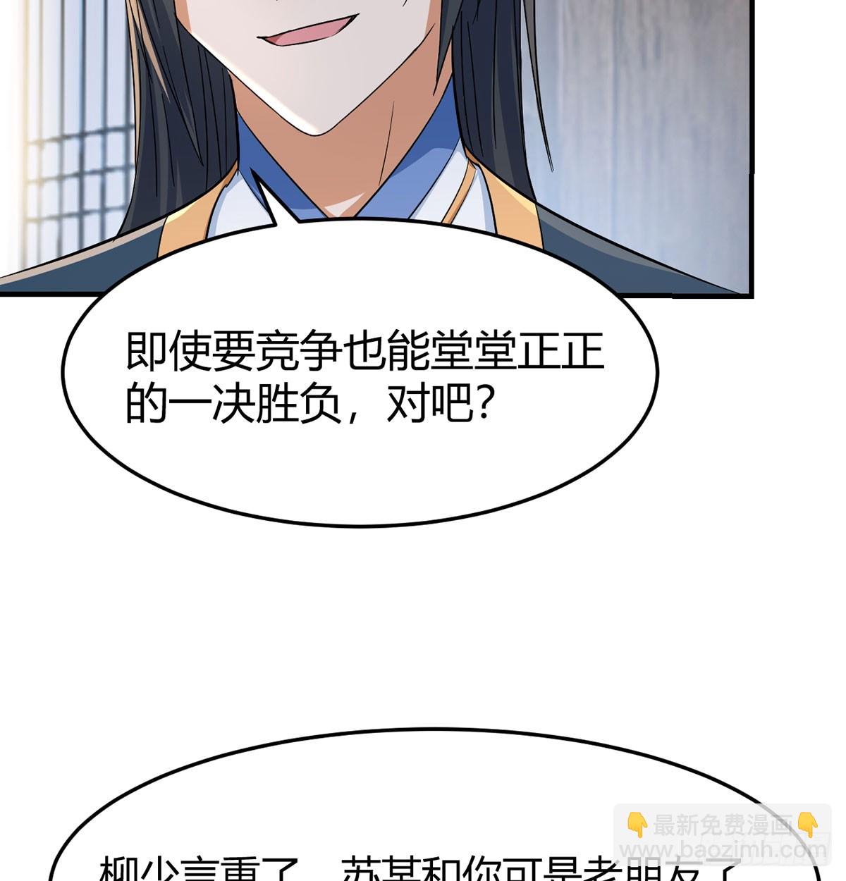 三日百倍收益(1/2)-第27话