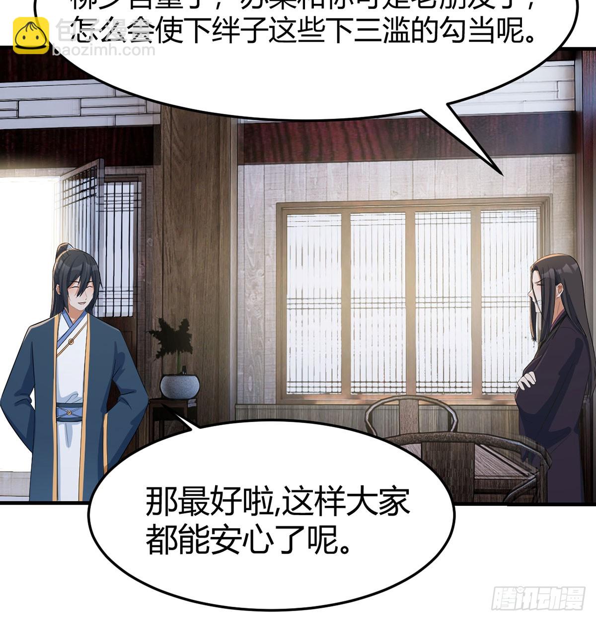 三日百倍收益(1/2)-第27话