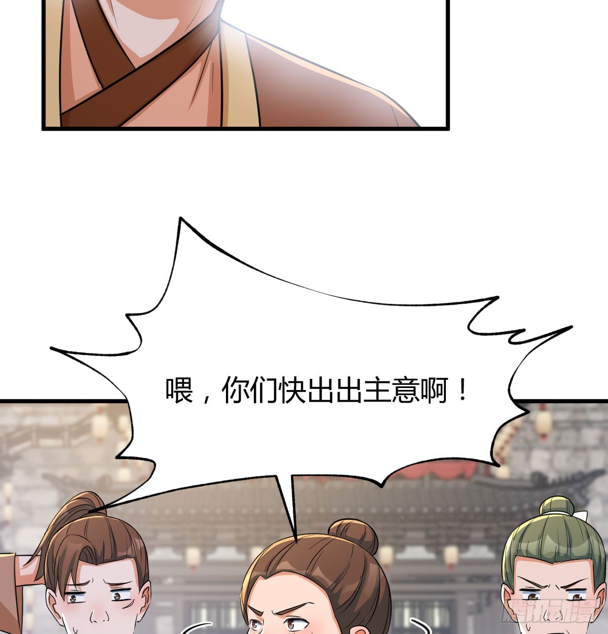 路遇不平(1/2)-第29话