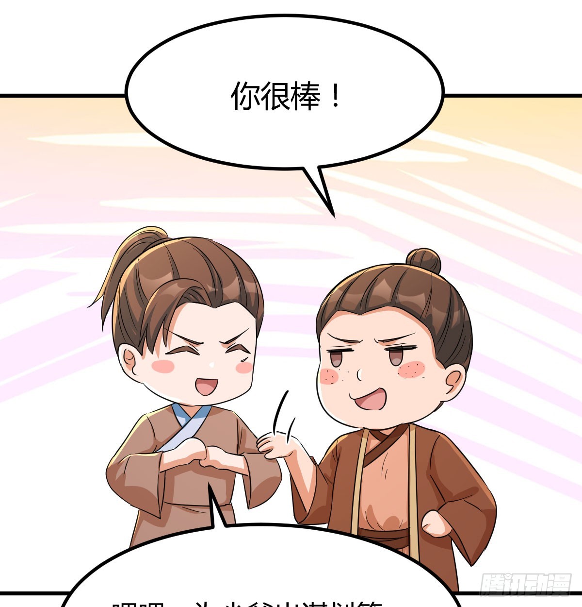 路遇不平(1/2)-第29话