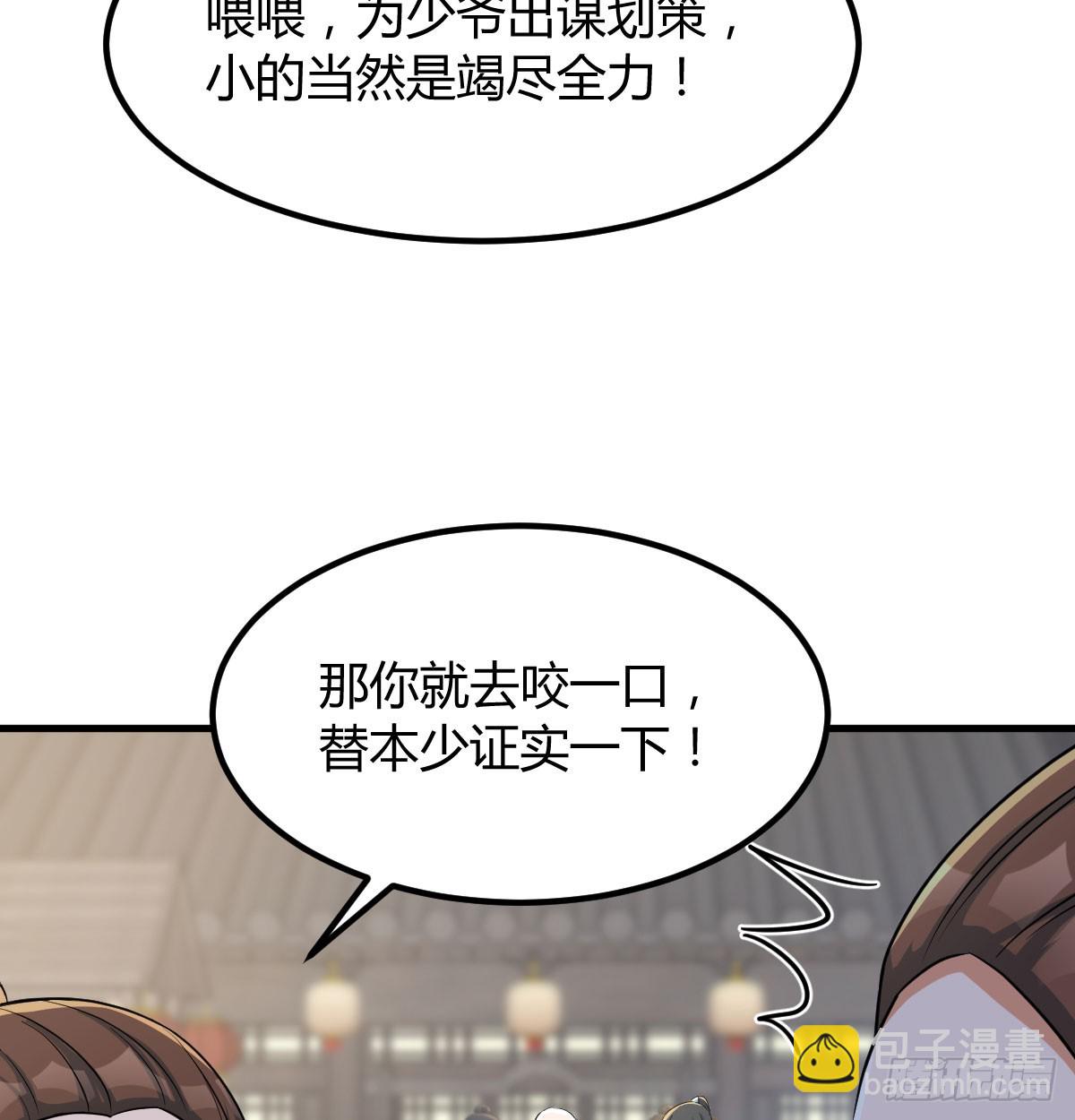 路遇不平(1/2)-第29话