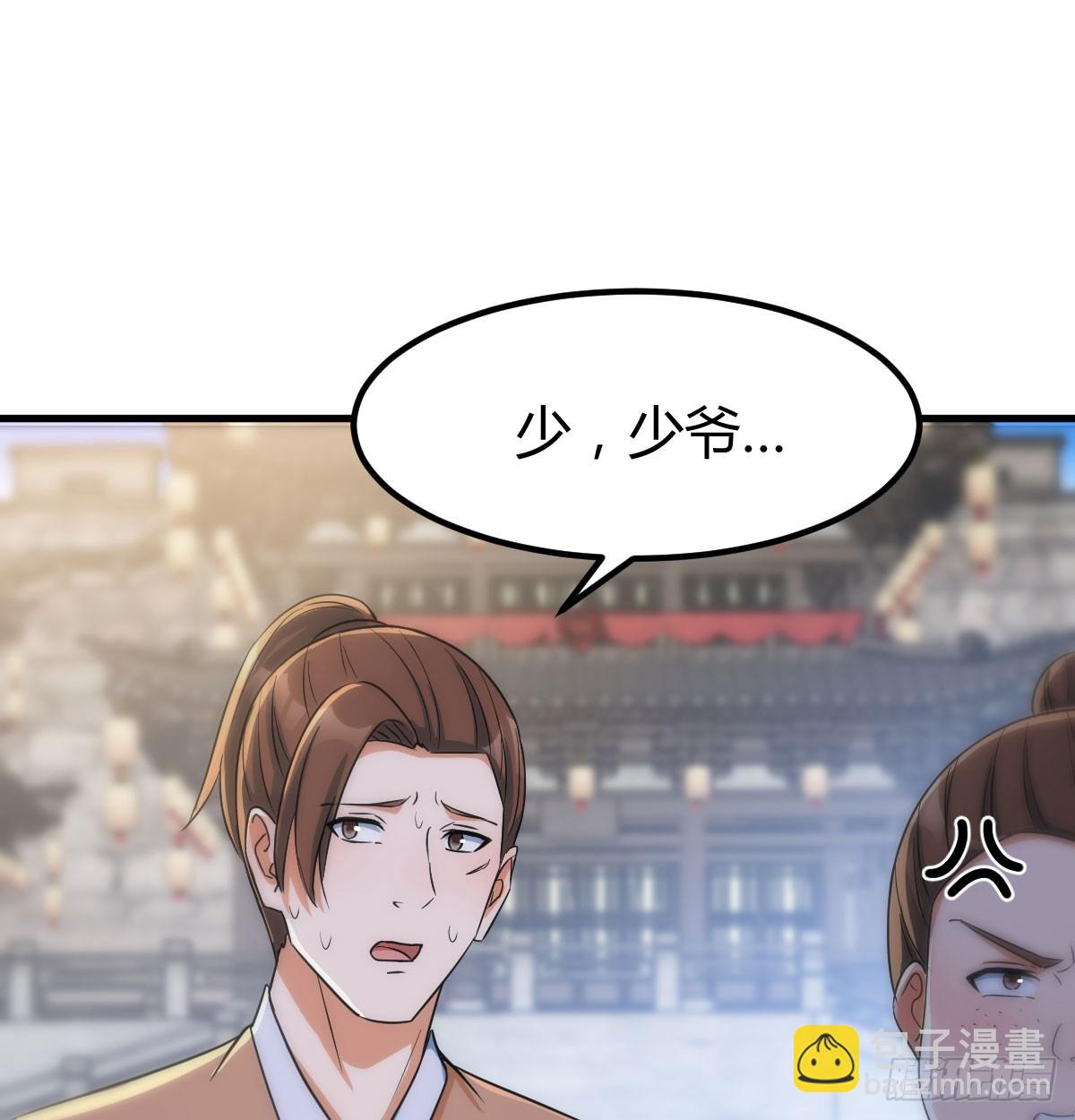 路遇不平(1/2)-第29话