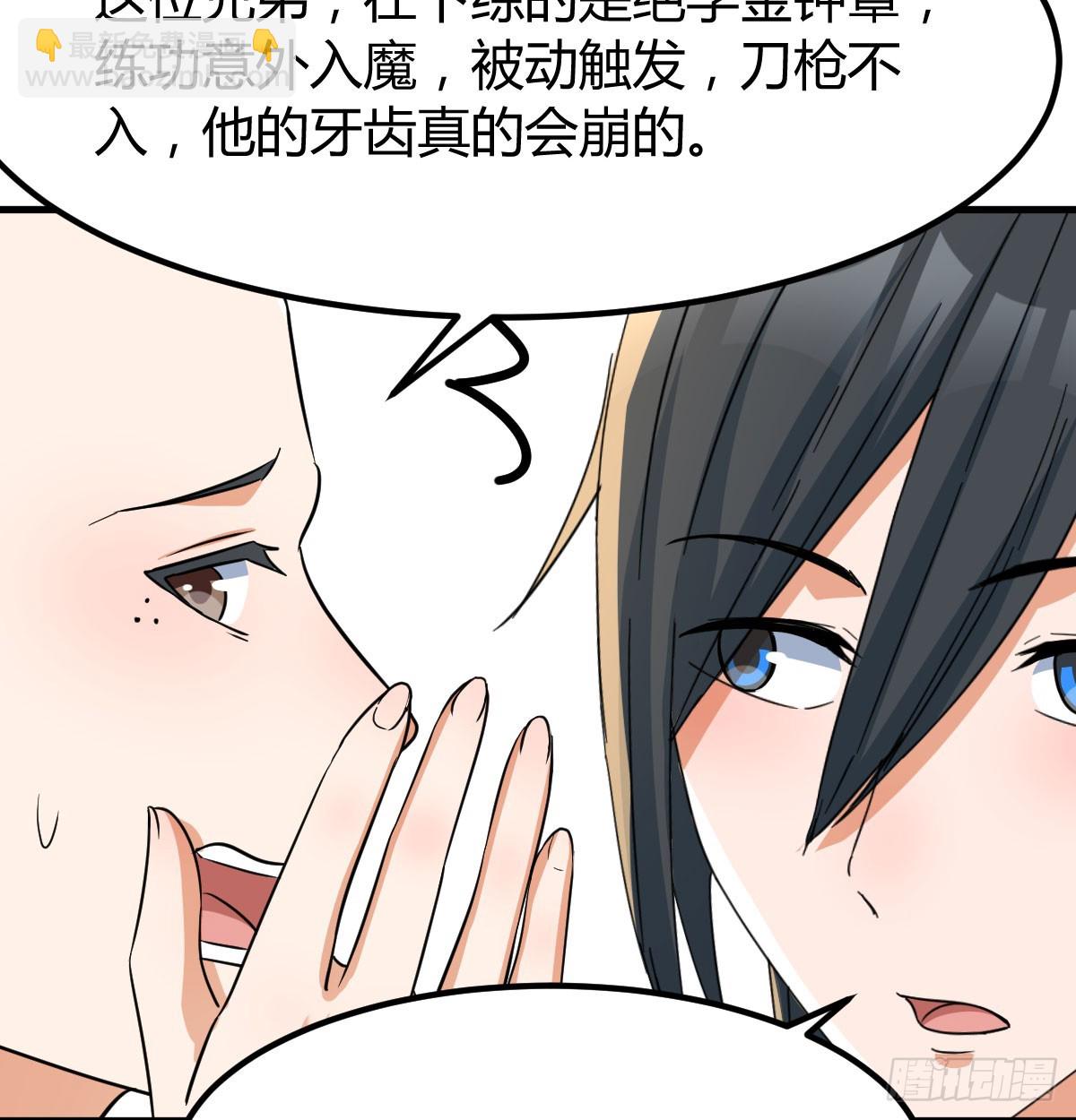 路遇不平(1/2)-第29话