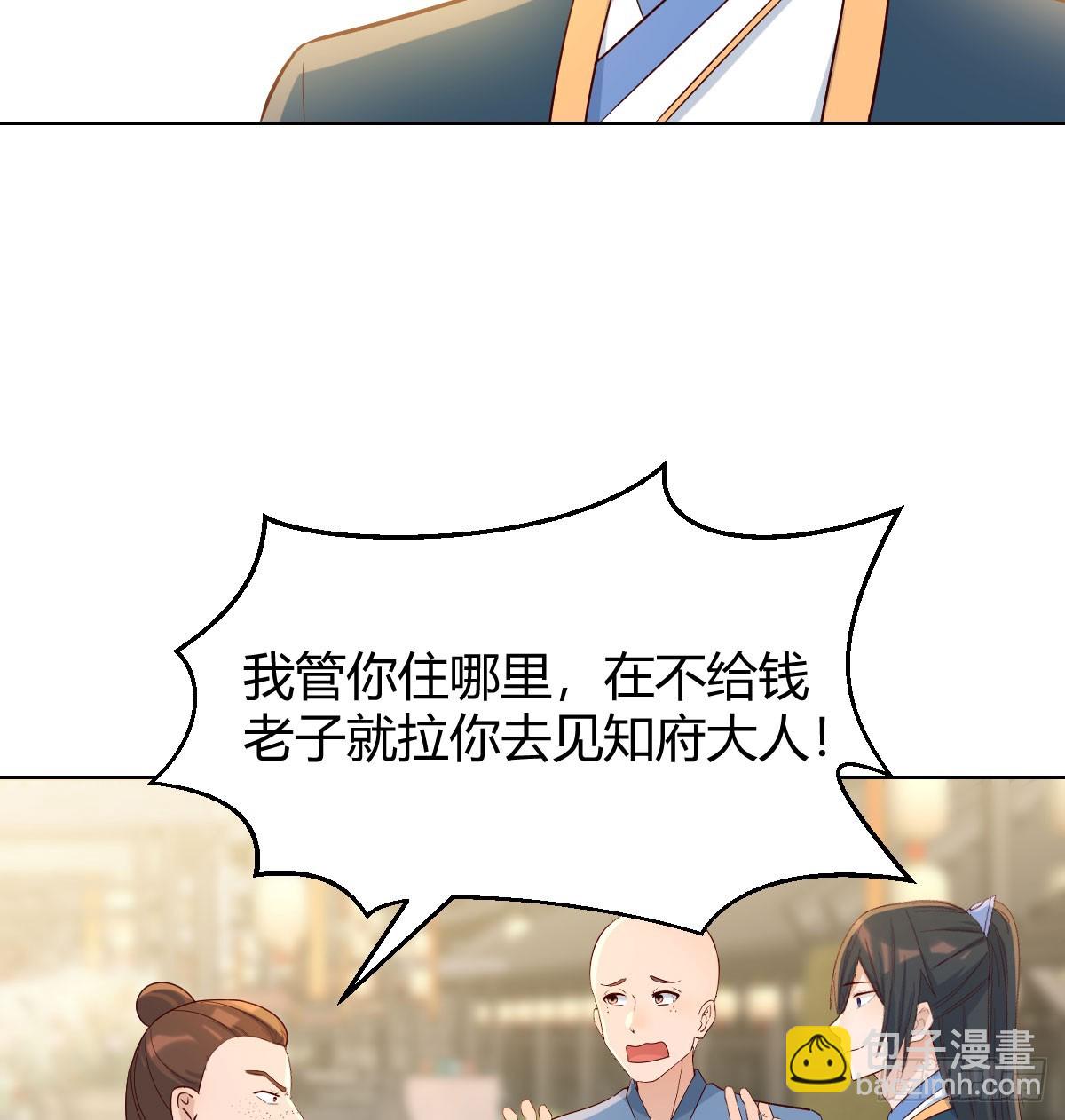 路遇不平(1/2)-第29话