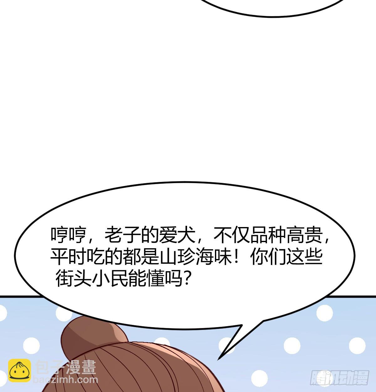 路遇不平(1/2)-第29话