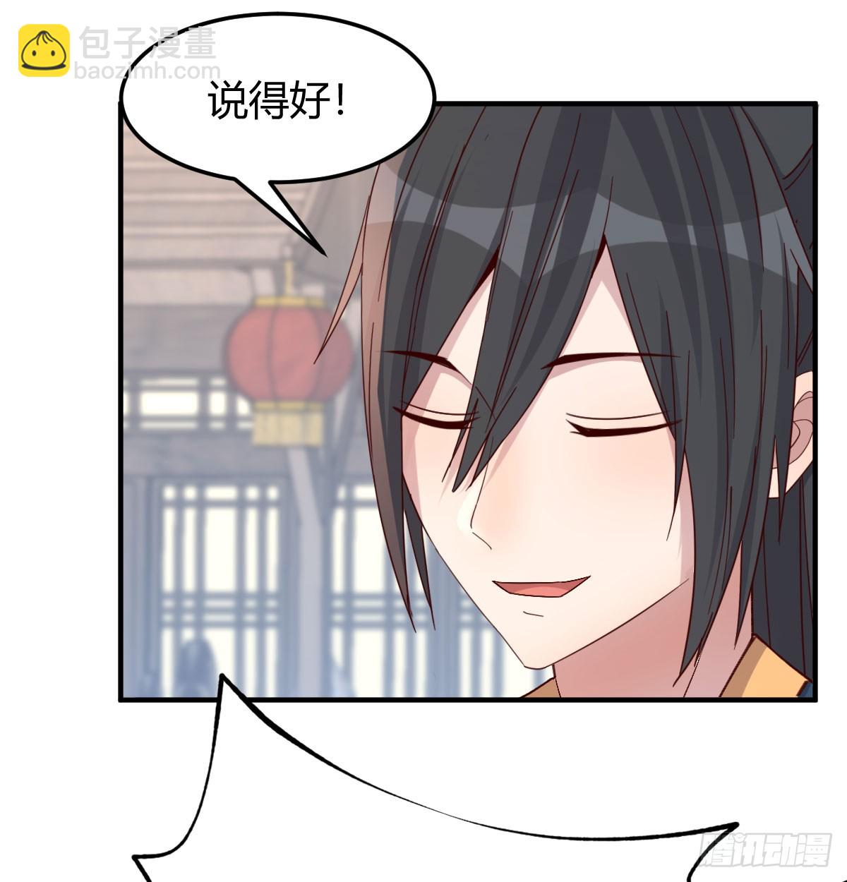 路遇不平(1/2)-第29话