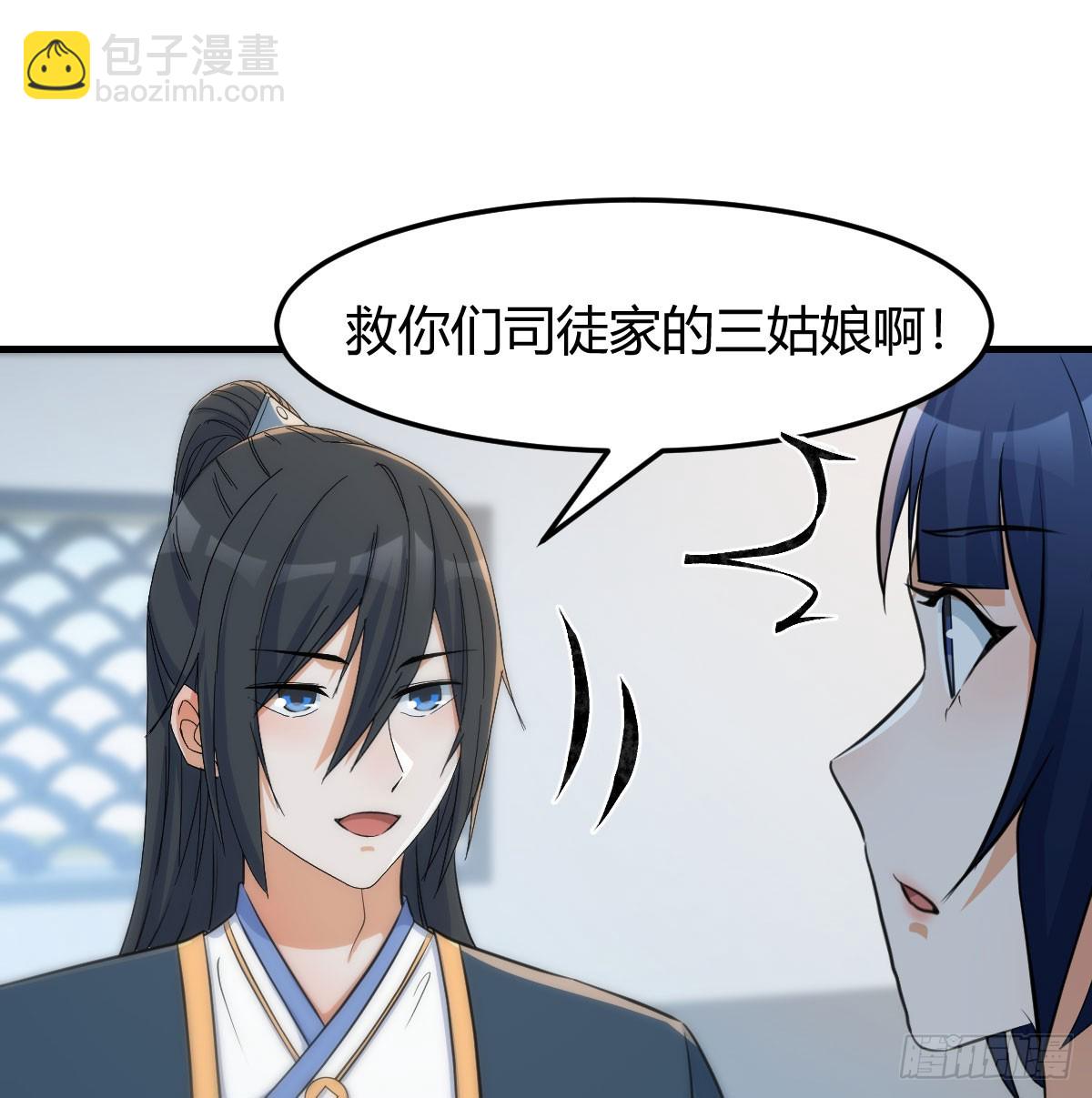 司徒玉书(1/2)-第31话