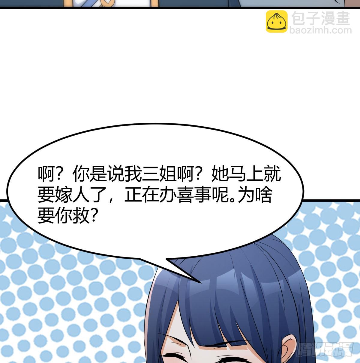 司徒玉书(1/2)-第31话