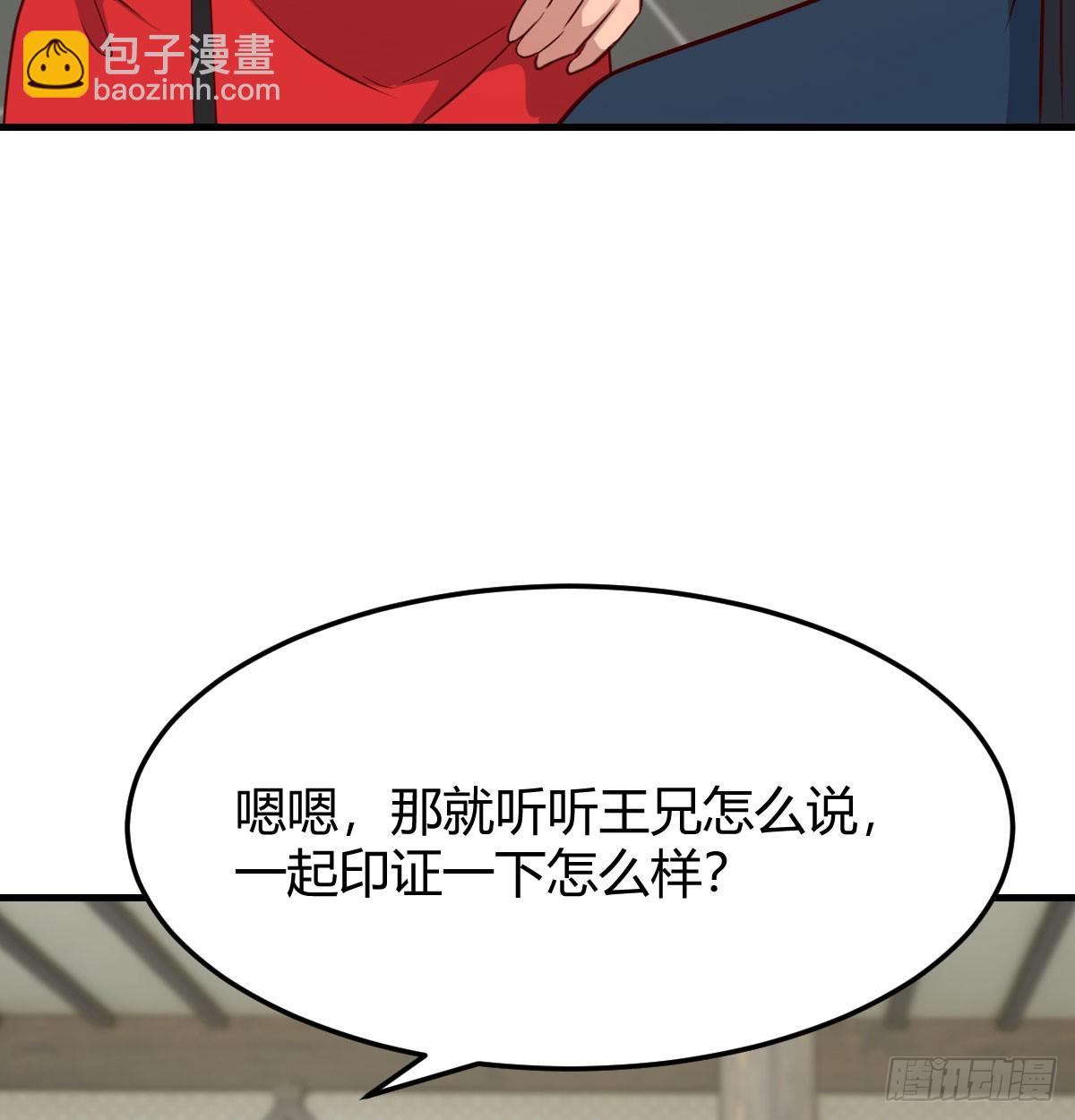 被动触发(1/2)-第33话