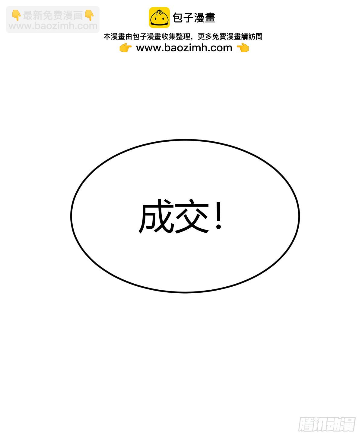 被动触发(1/2)-第33话