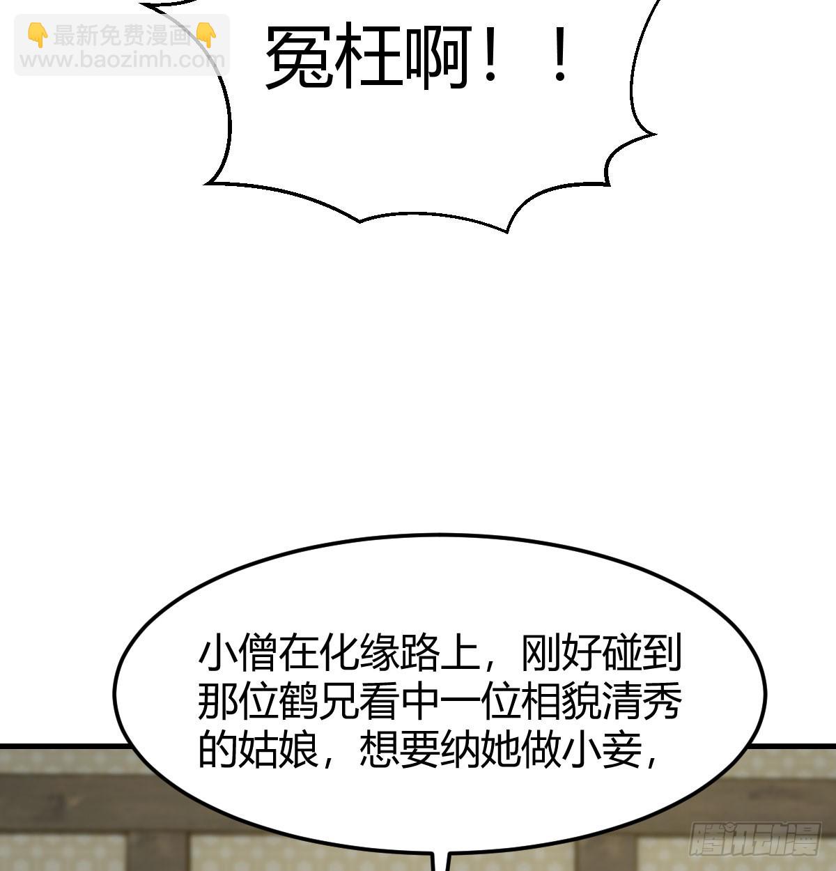 被动触发(1/2)-第33话