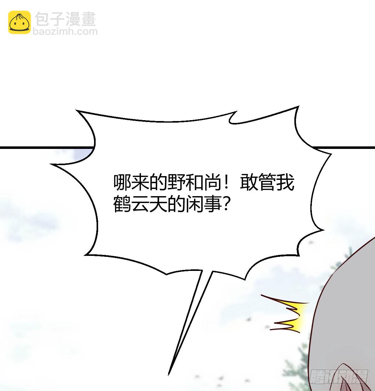 被动触发(1/2)-第33话