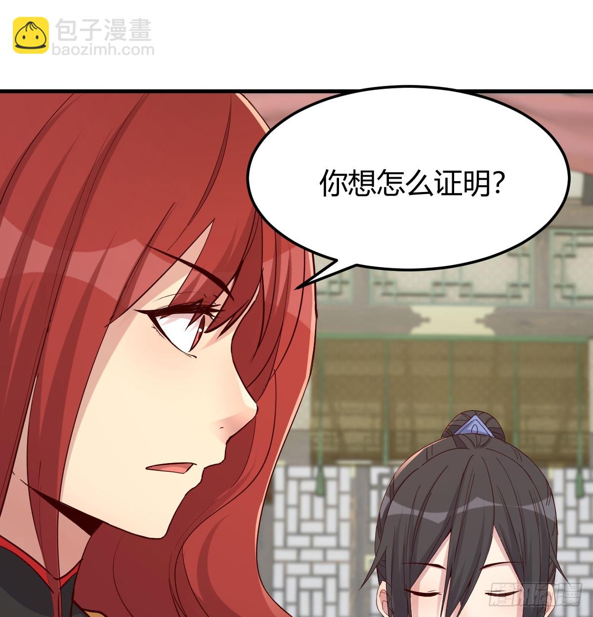 被动触发(1/2)-第33话