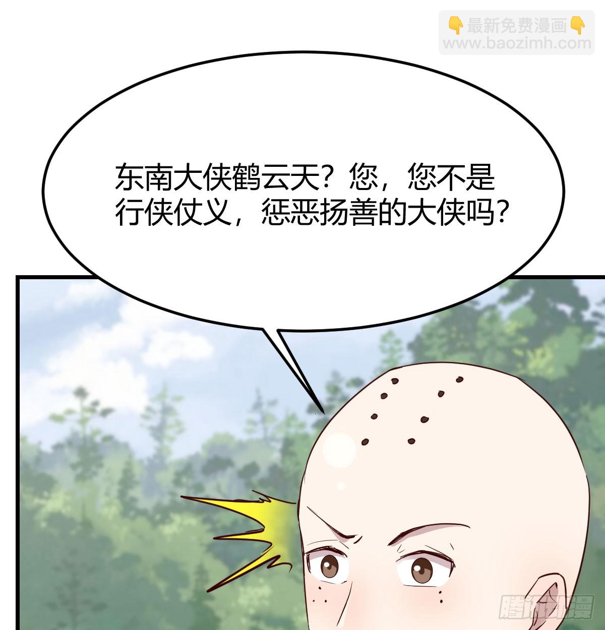 被动触发(1/2)-第33话