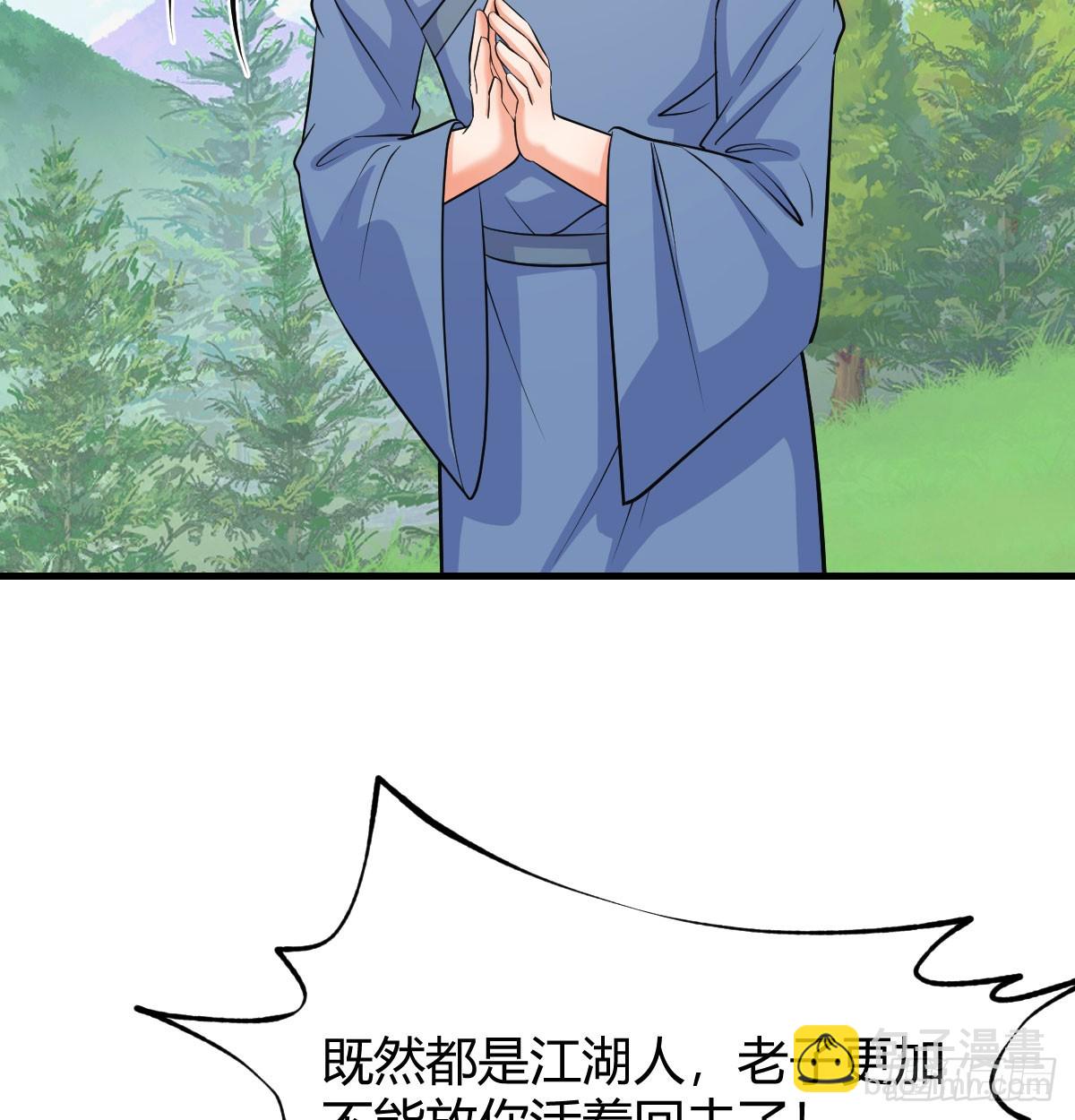 被动触发(1/2)-第33话