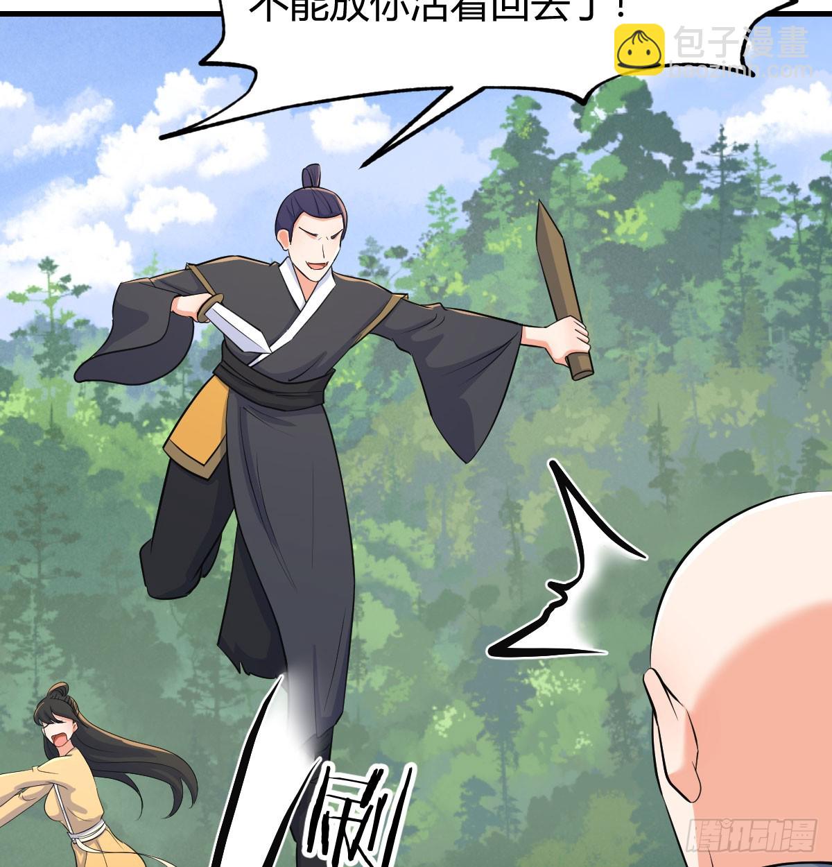 被动触发(1/2)-第33话