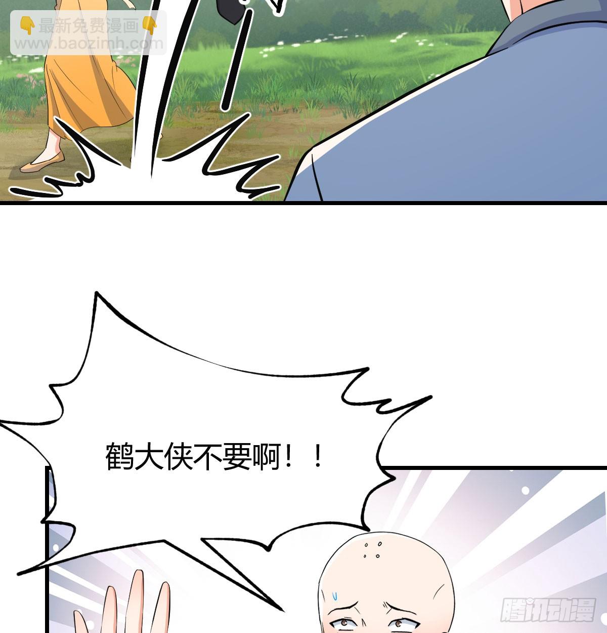 被动触发(1/2)-第33话