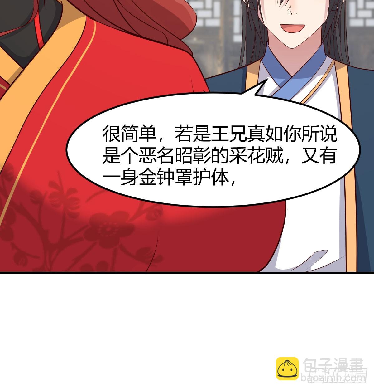 被动触发(1/2)-第33话