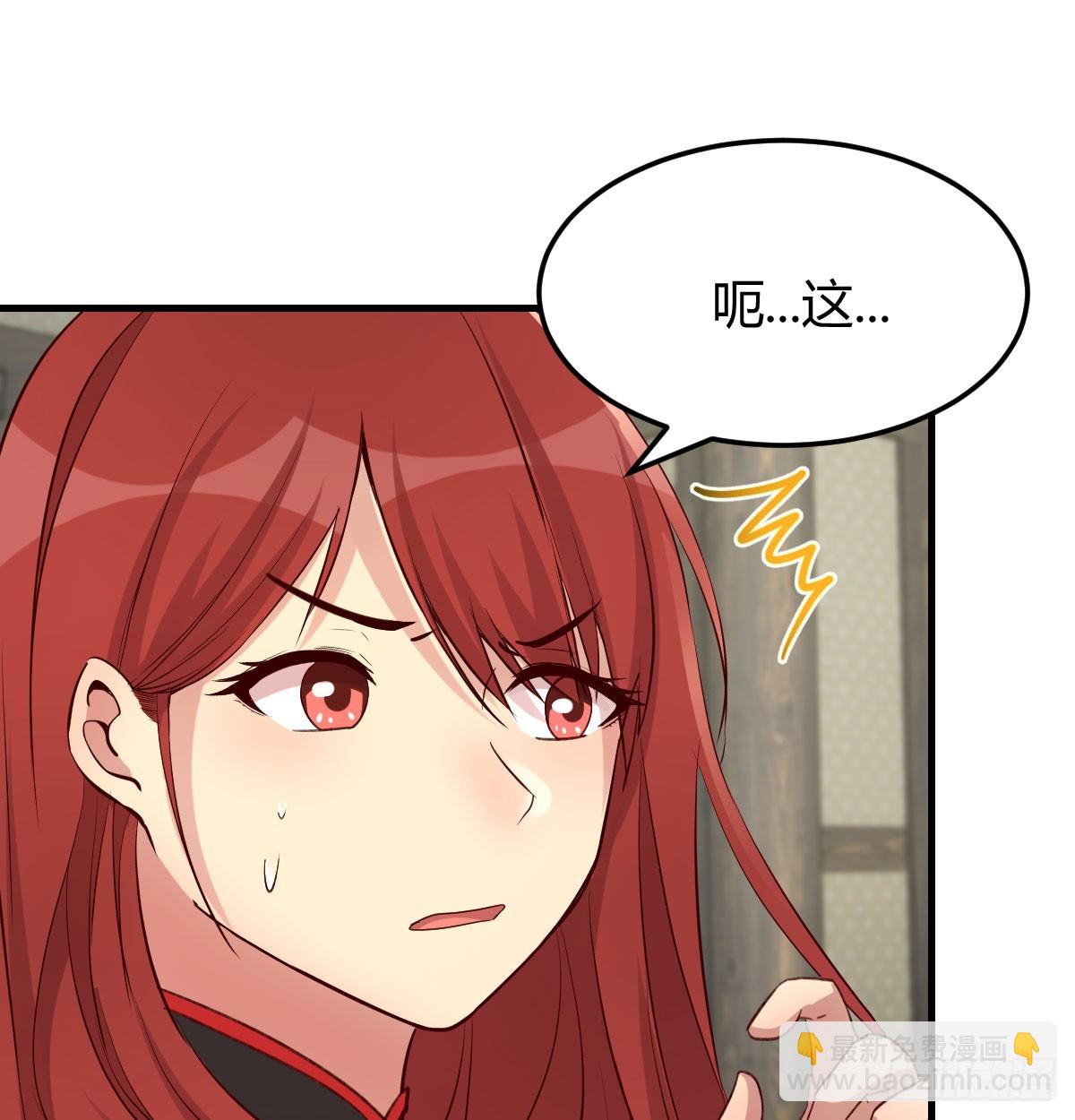 被动触发(1/2)-第33话