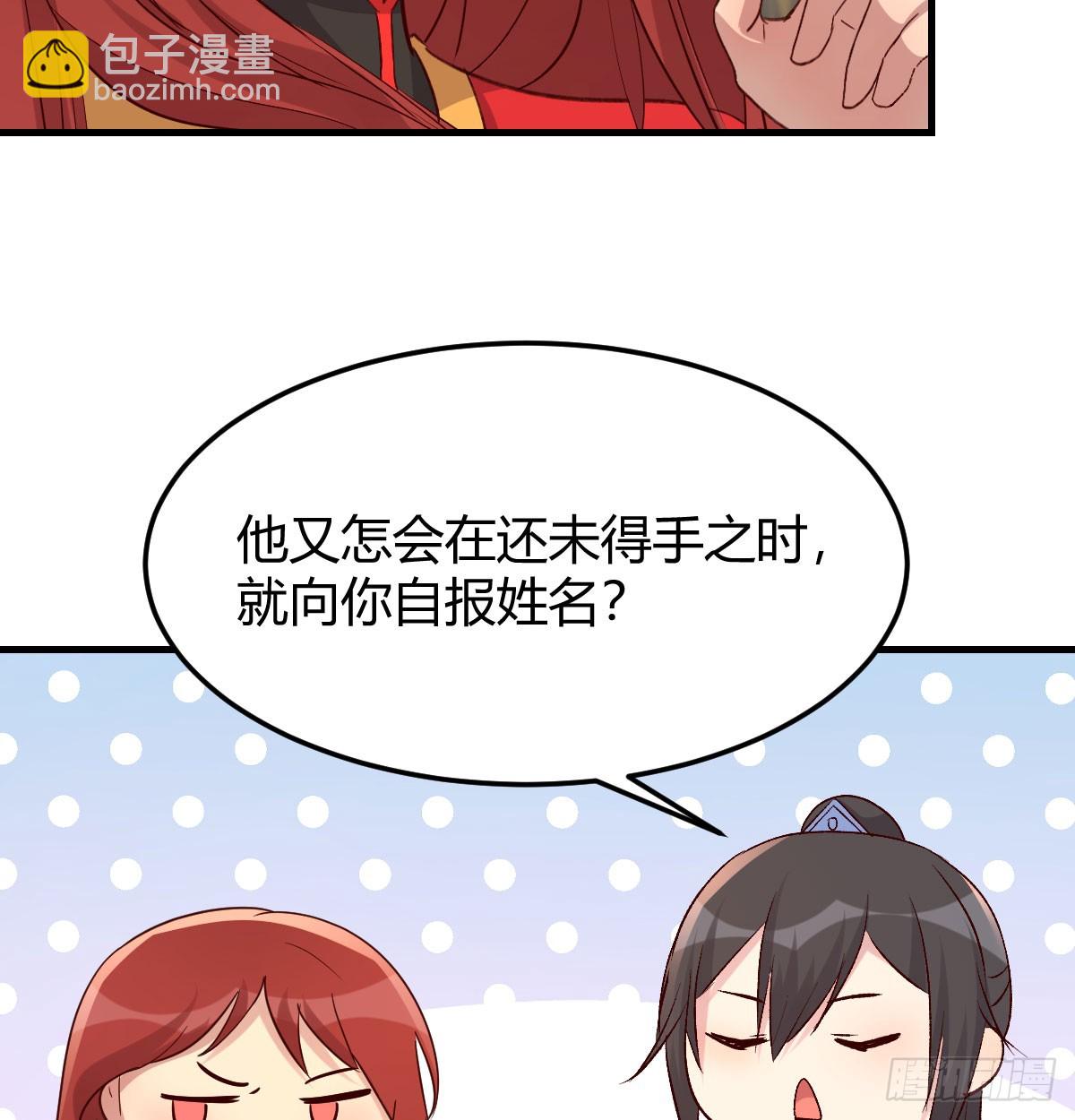 被动触发(1/2)-第33话