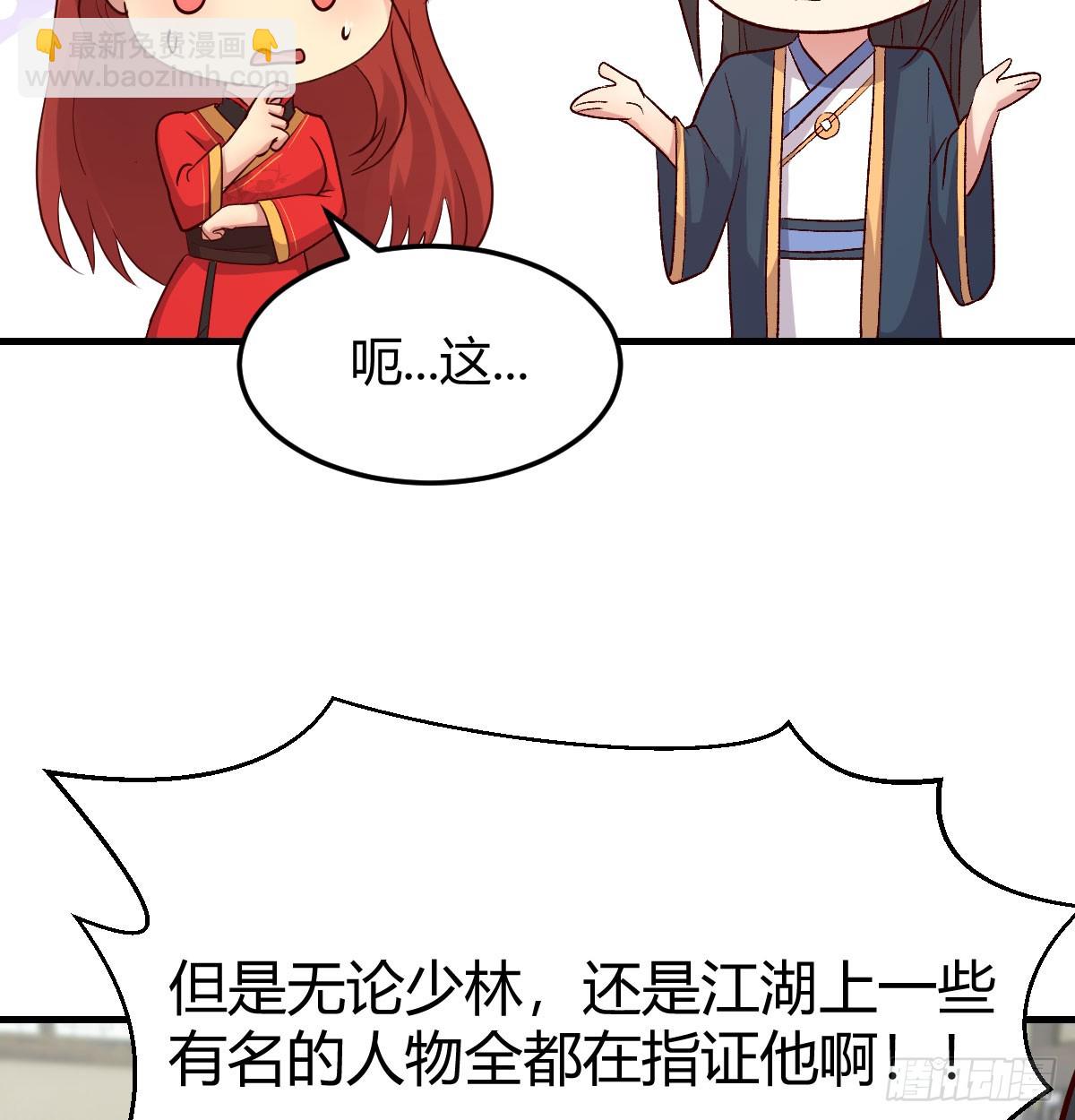 被动触发(1/2)-第33话