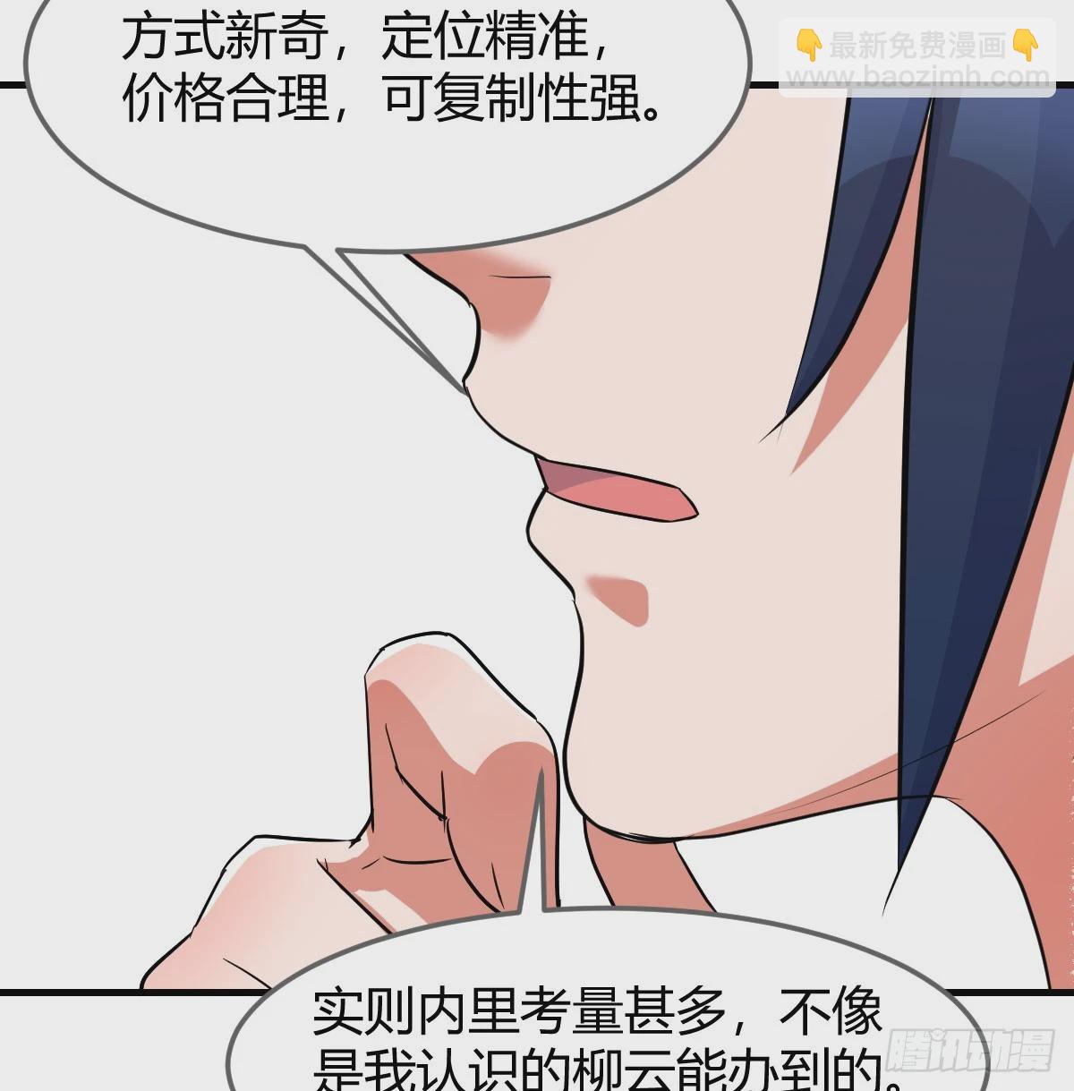 一起实现梦想(1/2)-第35话