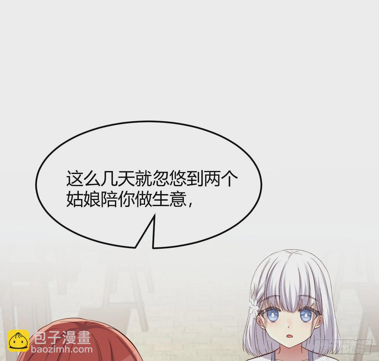 一起实现梦想(1/2)-第35话