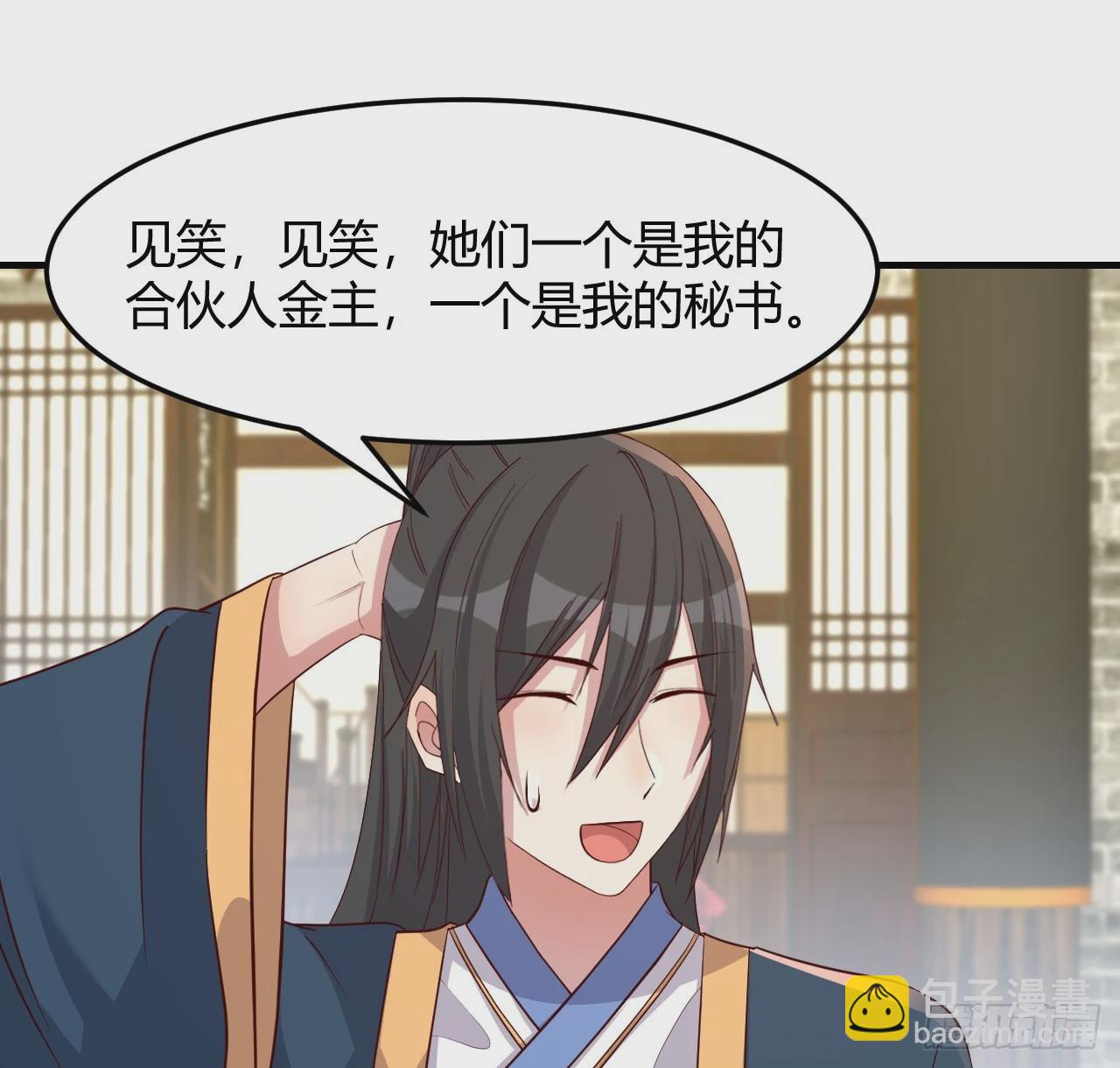 一起实现梦想(1/2)-第35话