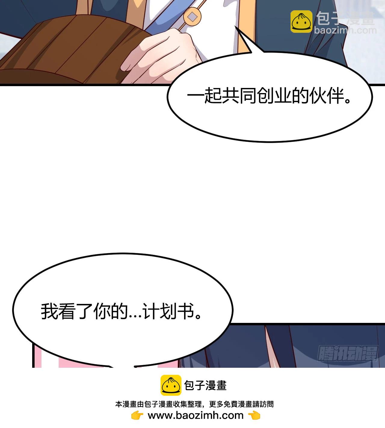 一起实现梦想(1/2)-第35话