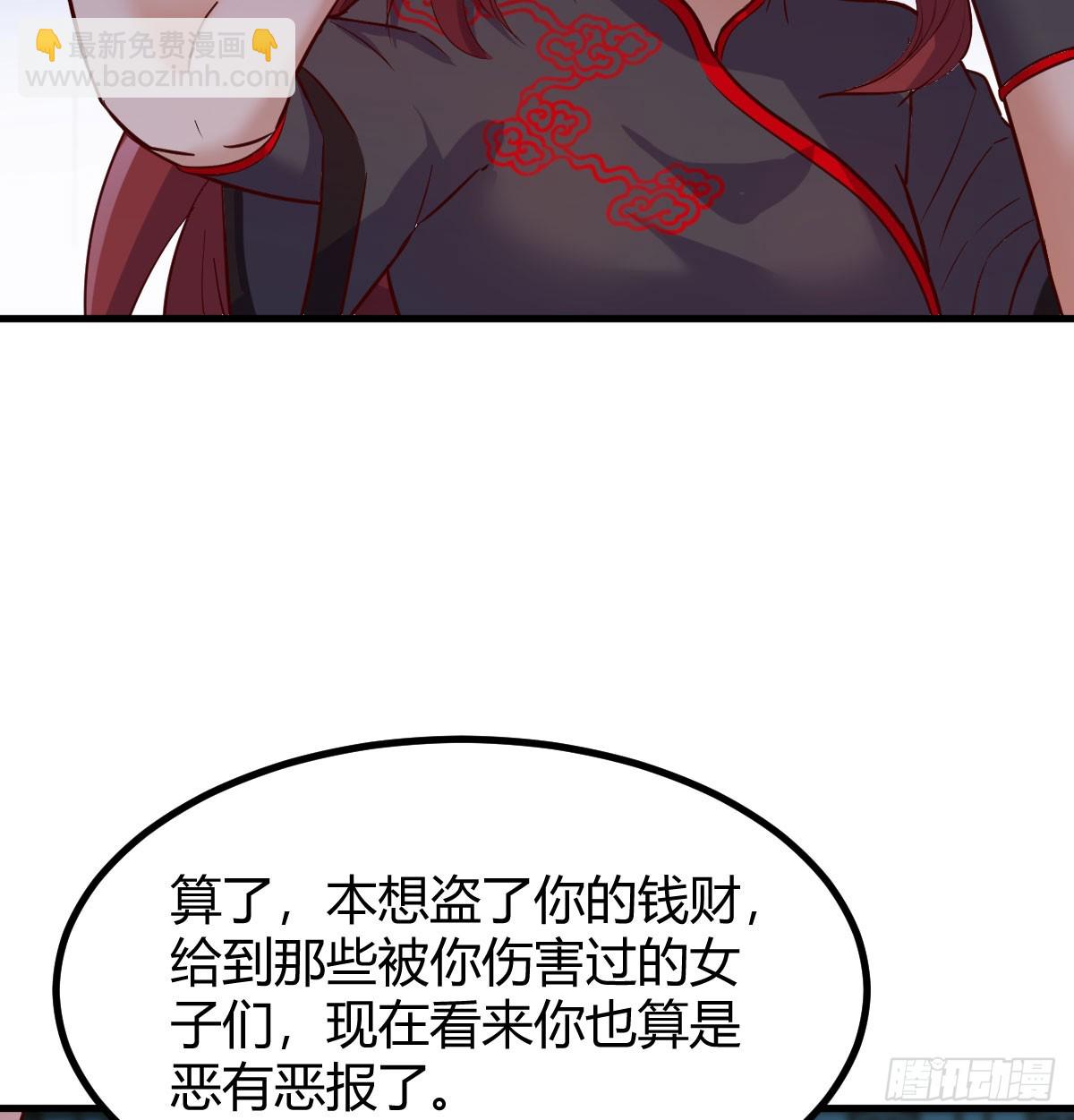 说服神偷做投资(1/2)-第5话