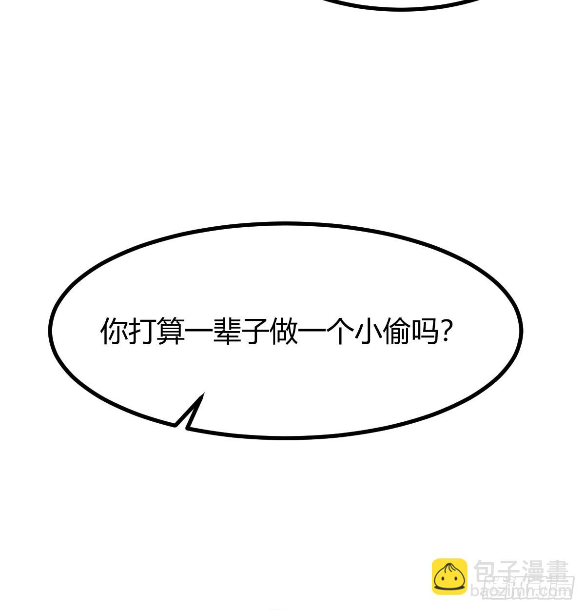 说服神偷做投资(1/2)-第5话