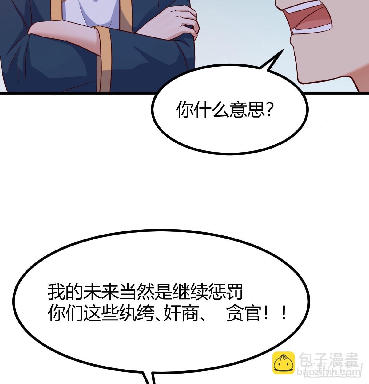 说服神偷做投资(1/2)-第5话