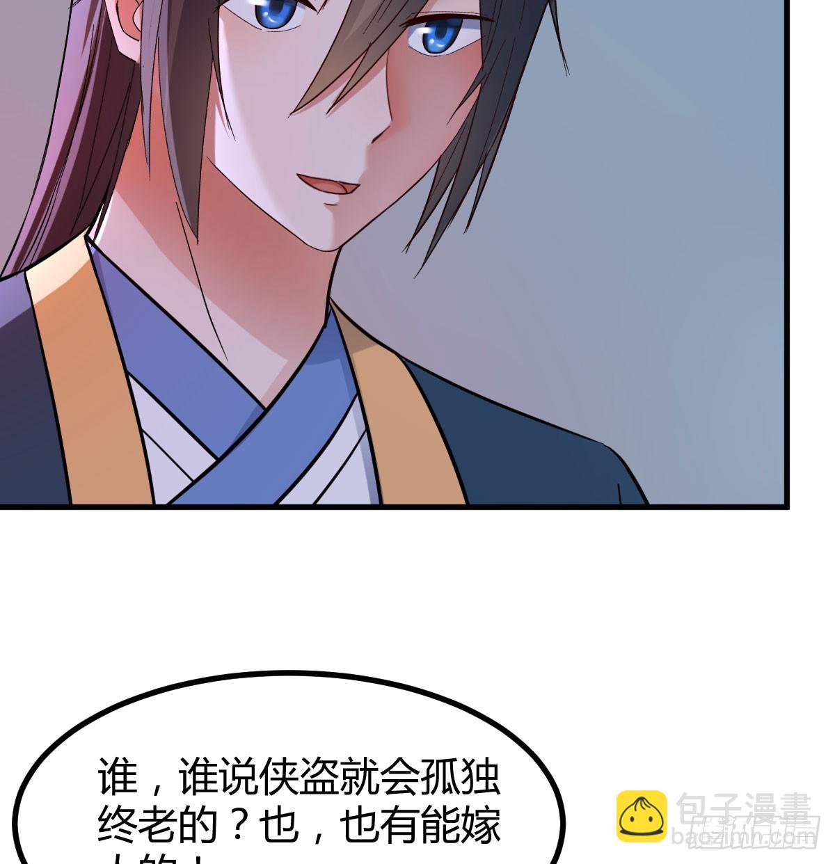 说服神偷做投资(1/2)-第5话