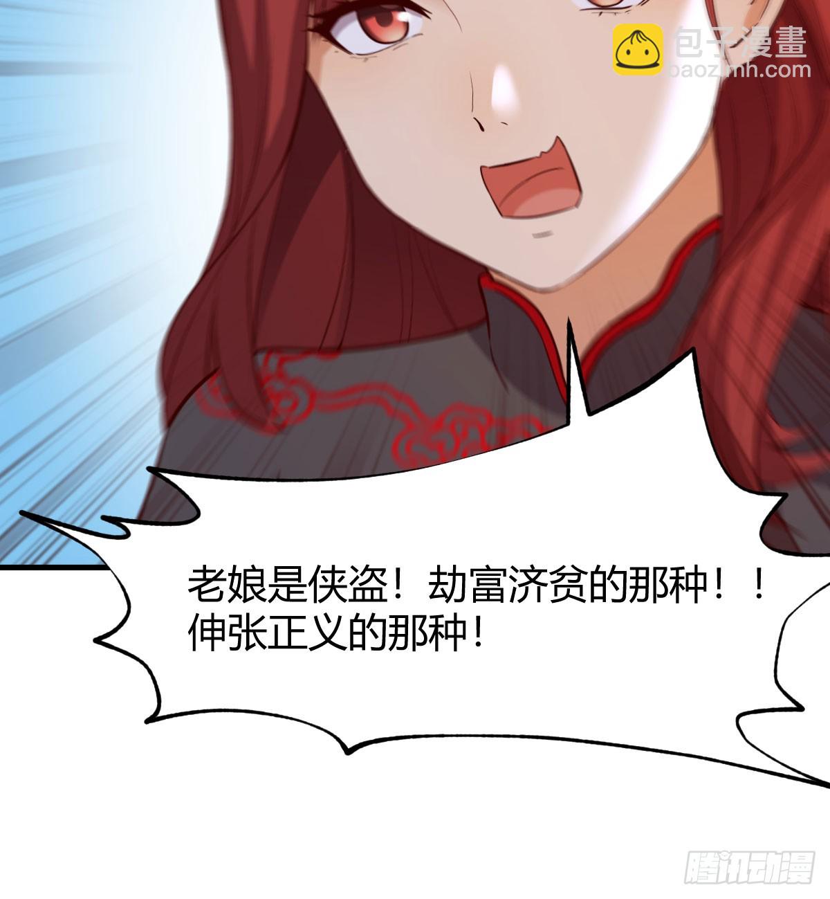 说服神偷做投资(1/2)-第5话