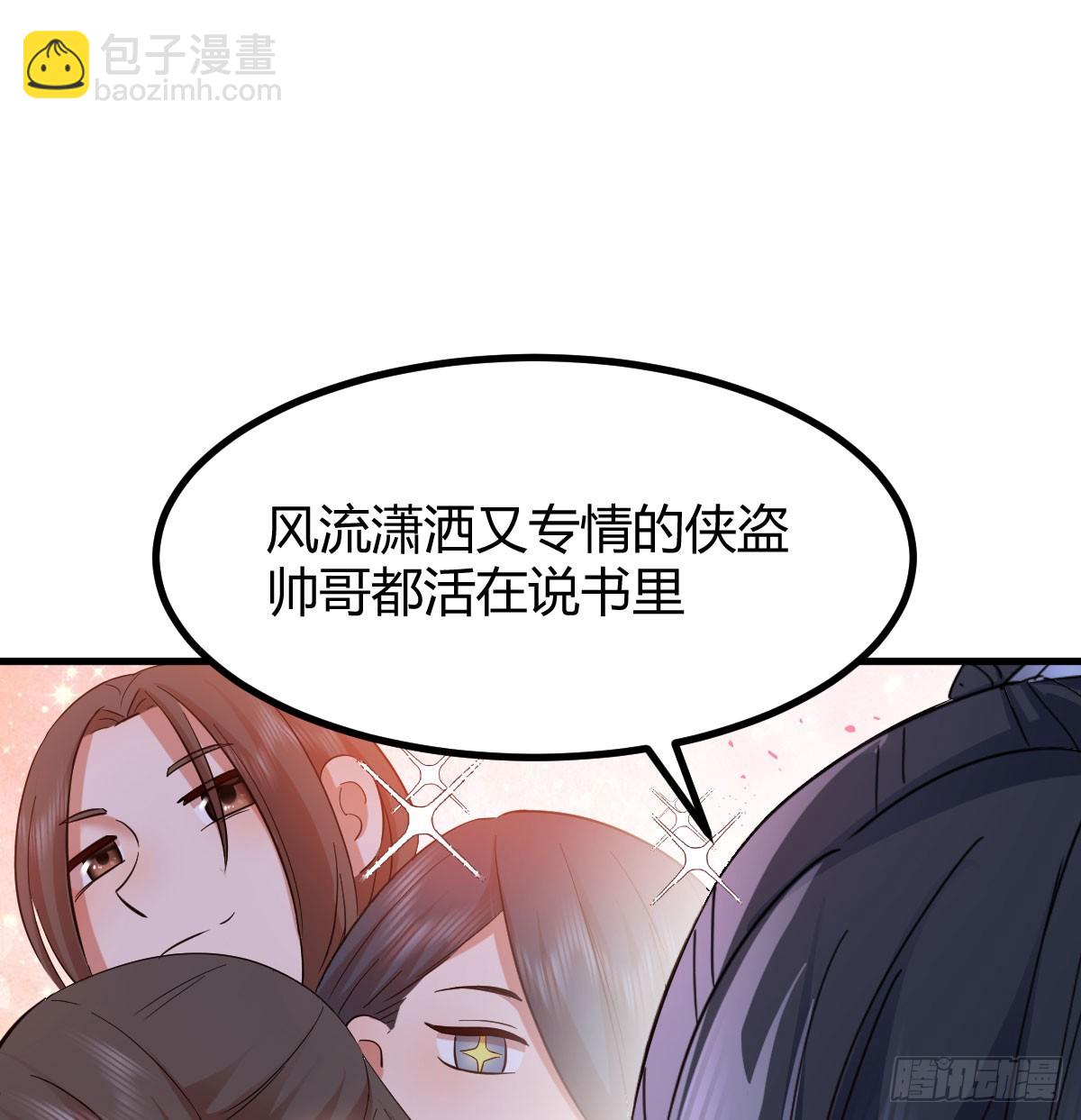 说服神偷做投资(1/2)-第5话