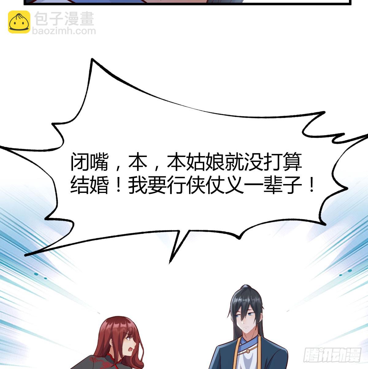 说服神偷做投资(1/2)-第5话