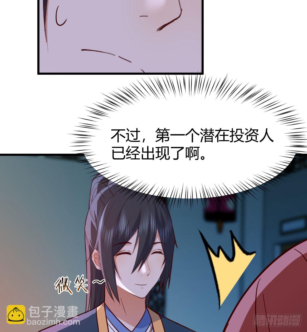 说服神偷做投资(1/2)-第5话