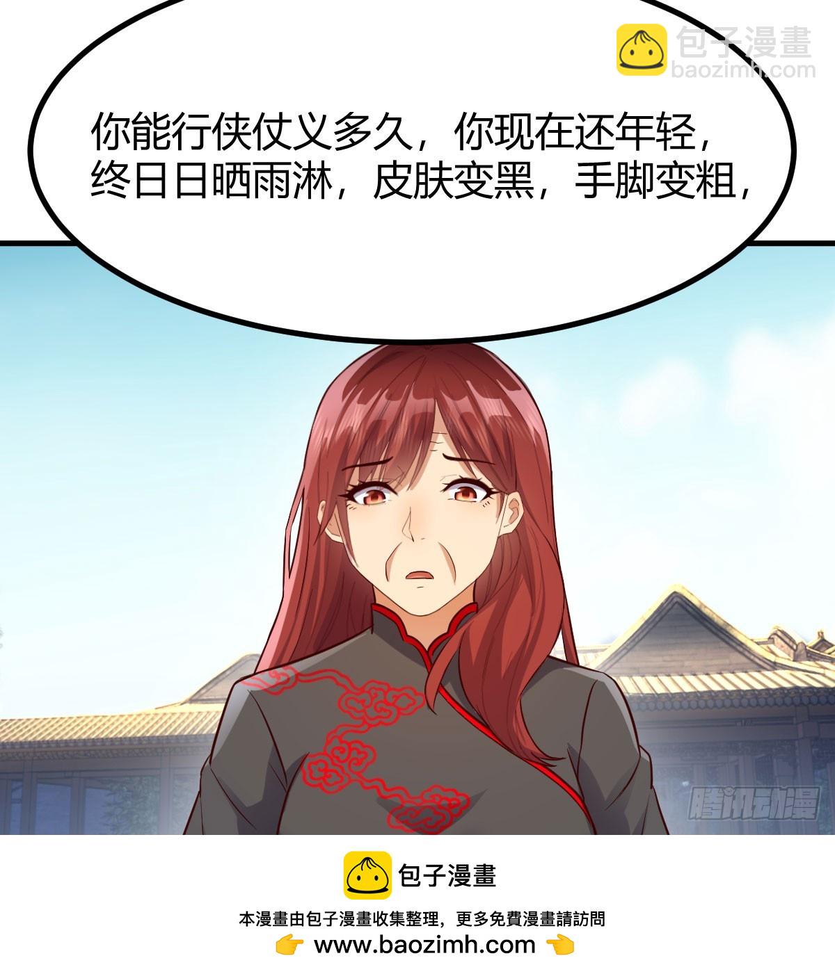 说服神偷做投资(1/2)-第5话