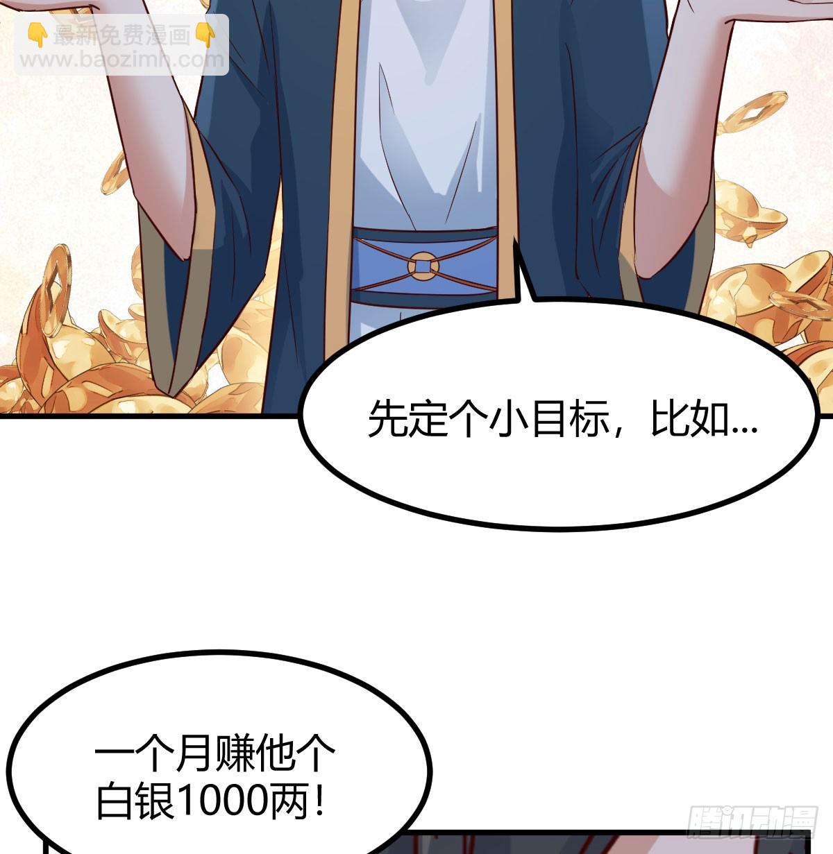 神偷的机敏(1/2)-第7话