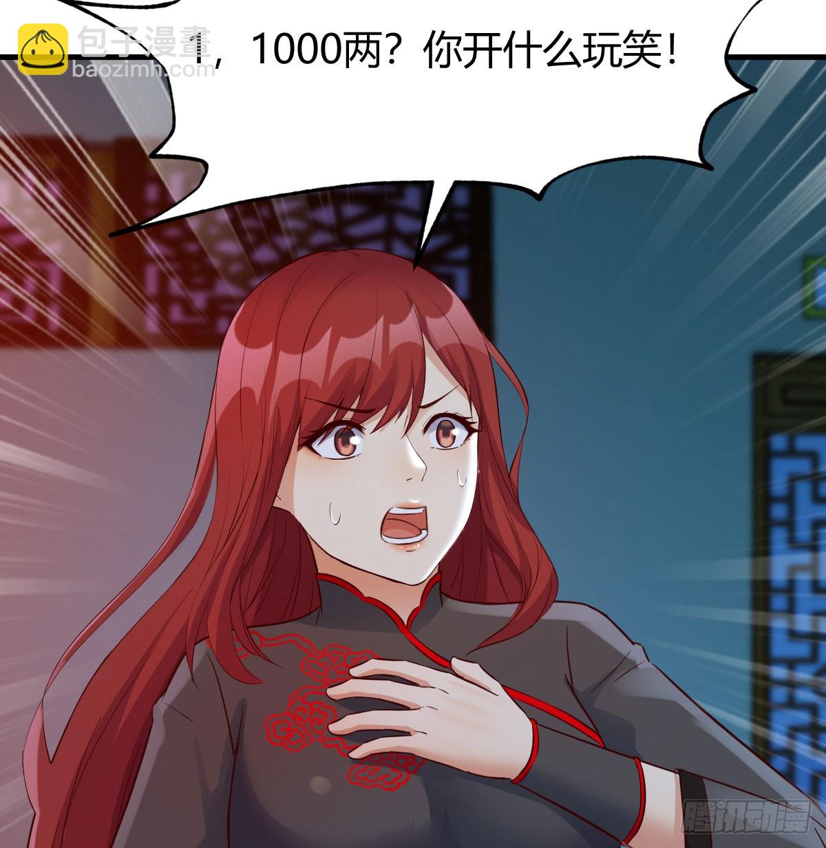 神偷的机敏(1/2)-第7话