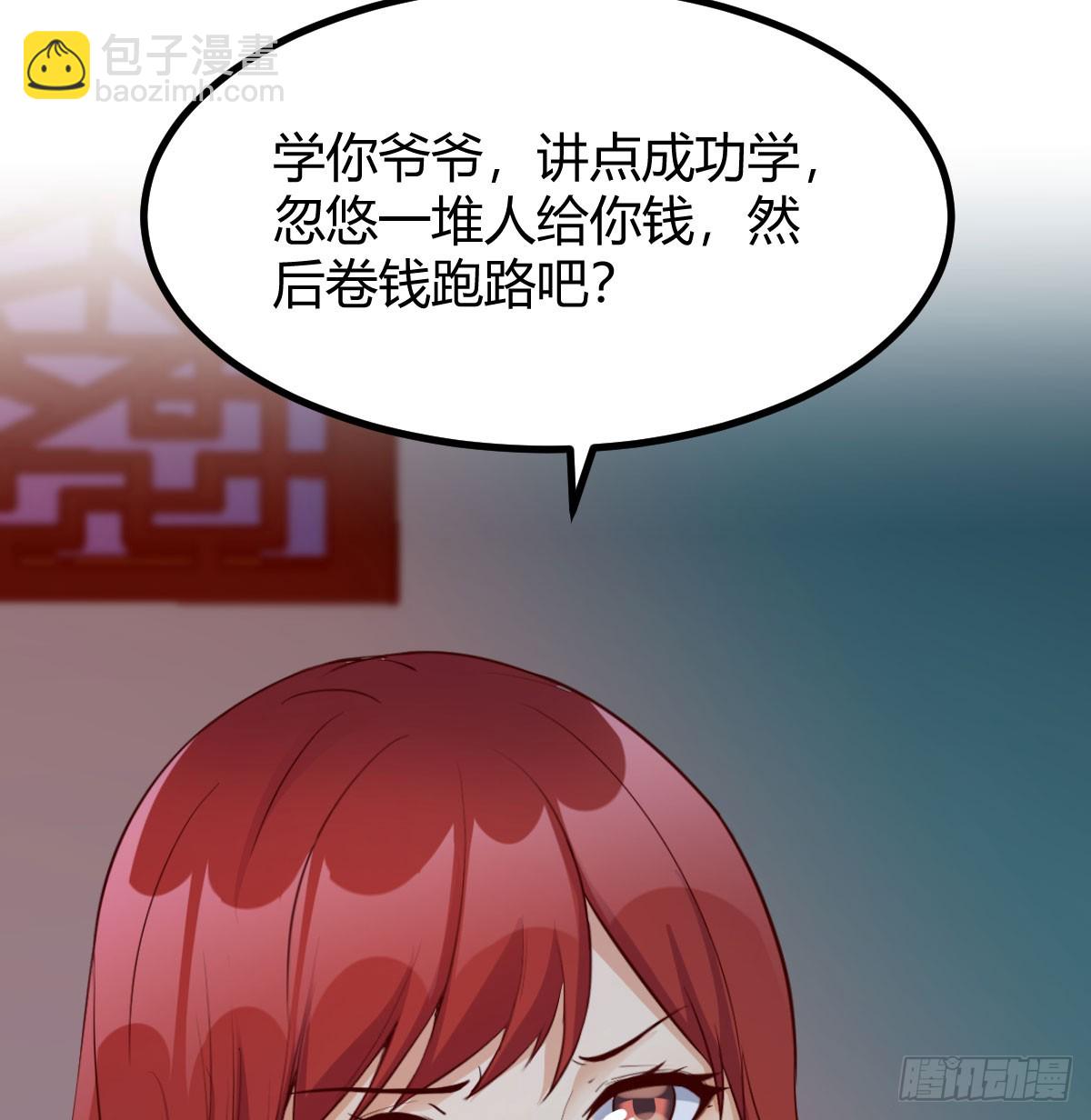 神偷的机敏(1/2)-第7话