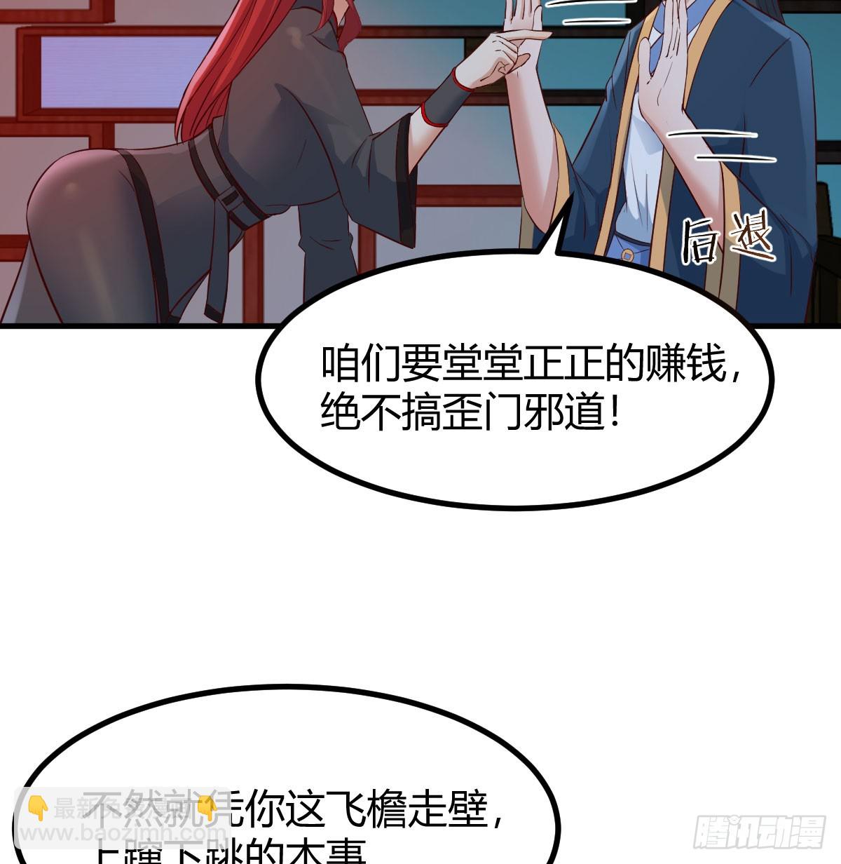 神偷的机敏(1/2)-第7话