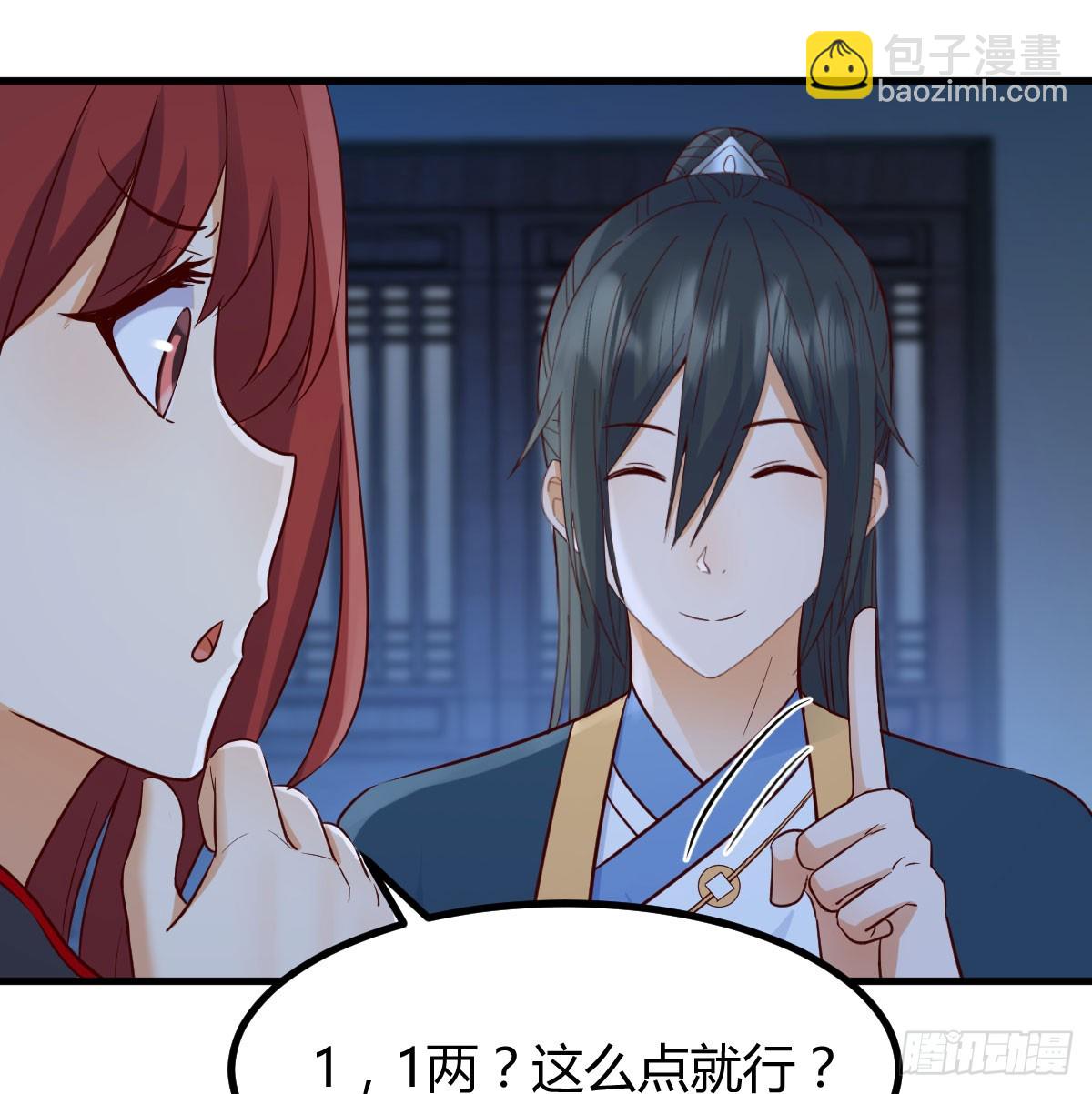 神偷的机敏(1/2)-第7话